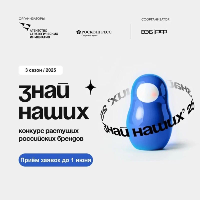 Прием заявок на форум «Сильные идеи для нового времени» и конкурс «Знай наших» продлен до 1 июня Прием заявок на форум «Сильные идеи для нового времени» и конкурс «Знай наших» продлен до 1 июня