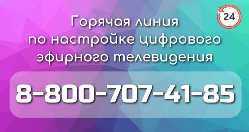 Отключение аналогового ТВ. Что делать и как к этому подготовиться? Отключение аналогового ТВ. Что делать и как к этому подготовиться?