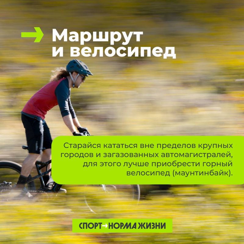 Взять велосипед и уехать от всех проблем Взять велосипед и уехать от всех проблем