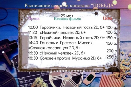   &quot;&quot;  29.05.2025