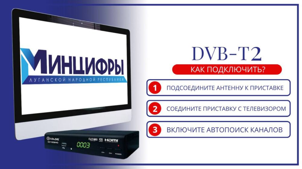Отключение аналогового ТВ. Что делать и как к этому подготовиться? Отключение аналогового ТВ. Что делать и как к этому подготовиться?