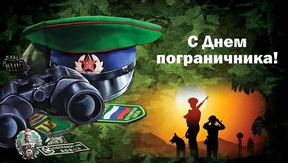 Виталий Киселев: Товарищи пограничники! Братья по оружию!