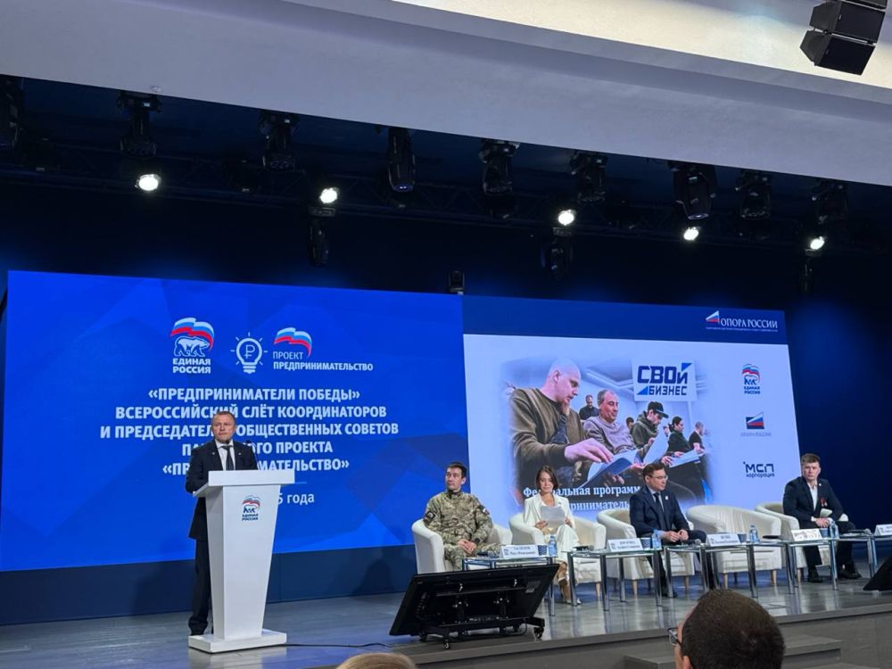 «Единая Россия» провела бизнес-слёт «Предприниматели Победы» «Единая Россия» провела бизнес-слёт «Предприниматели Победы»