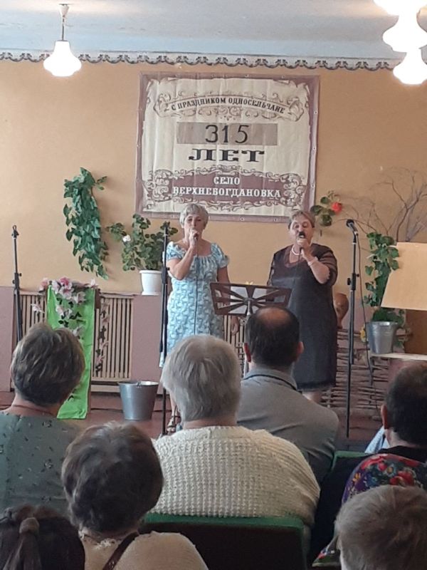 Сегодня в с. Верхнебогдановка Великочерниговского отдела жизнеобеспечения состоялось праздничное мероприятие посвящённое 315 годовщине села, 55 лет сельскому дому культуры, прозвучали поздравления от начальника отдела... Сегодня в с. Верхнебогдановка Великочерниговского отдела жизнеобеспечения состоялось праздничное мероприятие посвящённое 315 годовщине села, 55 лет сельскому дому культуры, прозвучали поздравления от начальника отдела...