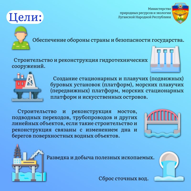 Минприроды ЛНР в рамках законодательства Российской Федерации осуществляет предоставление водных объектов или их частей в пользование Минприроды ЛНР в рамках законодательства Российской Федерации осуществляет предоставление водных объектов или их частей в пользование