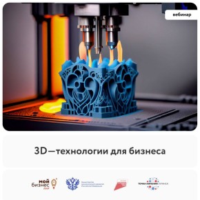 : 3D-  
