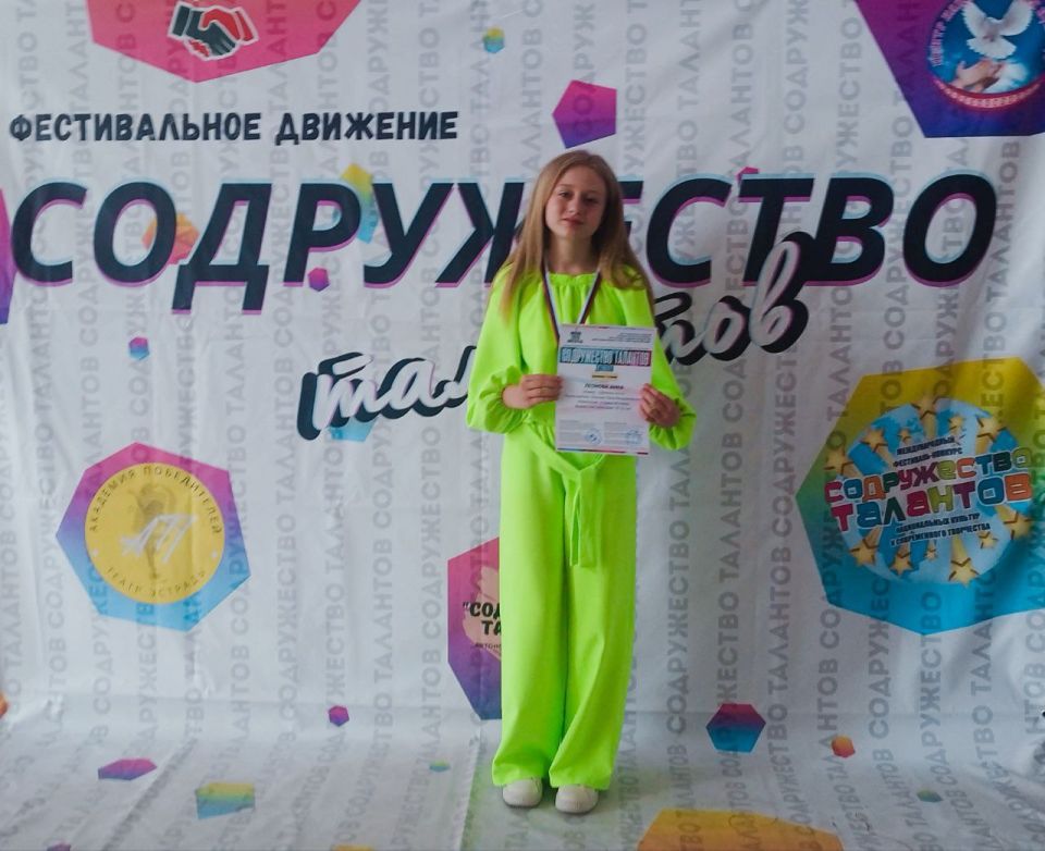 1 июня, в День защиты детей, в Волгограде прошел Международный фестиваль-конкурс «Содружество Талантов», где воспитанники Краснолучской детской музыкальной школы под руководством педагога Лины Владимировны Козловой показали... 1 июня, в День защиты детей, в Волгограде прошел Международный фестиваль-конкурс «Содружество Талантов», где воспитанники Краснолучской детской музыкальной школы под руководством педагога Лины Владимировны Козловой показали...