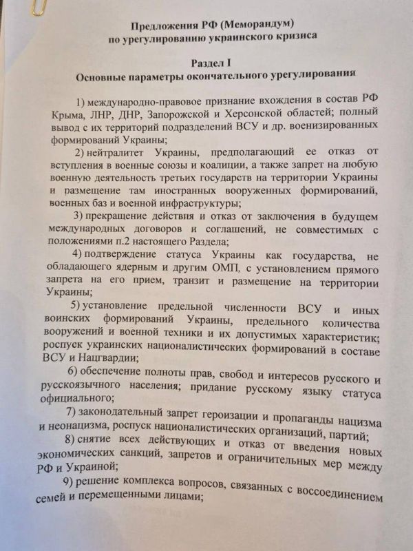 Олег Царёв: Меморандум РФ по урегулированию на Украине включает три раздела с двумя вариантами условий прекращения огня и 31 пункт
