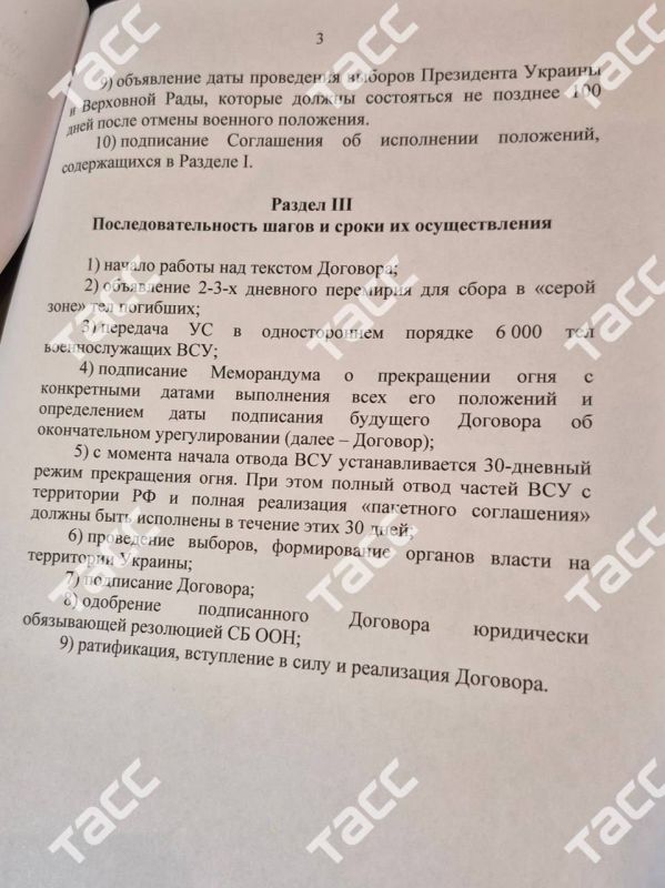 Сергей Колясников: Меморандум РФ, переданный Украине в Стамбуле: Сергей Колясников: Меморандум РФ, переданный Украине в Стамбуле: