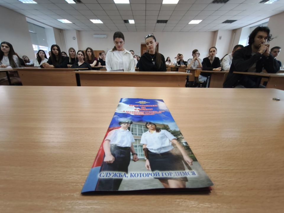 Полицейские провели профориентационную встречу со студентами педуниверситета Полицейские провели профориентационную встречу со студентами педуниверситета