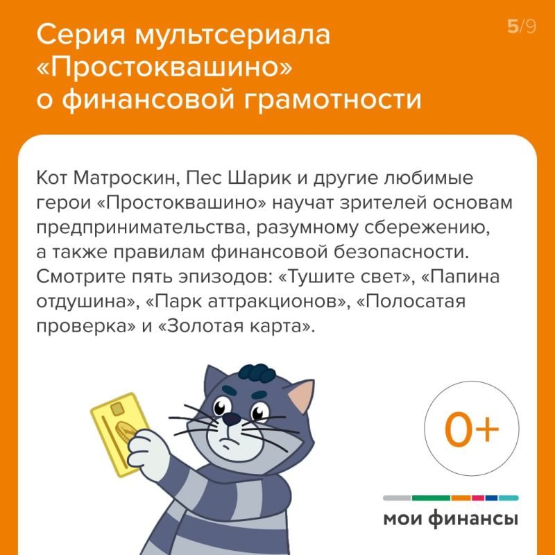 «По квитанции корова рыжая одна, брали мы ее одну по квитанции, сдавать будем одну, чтобы не нарушать отчетности»! Помните, знаменитую фразу Кота Матроскина? «По квитанции корова рыжая одна, брали мы ее одну по квитанции, сдавать будем одну, чтобы не нарушать отчетности»! Помните, знаменитую фразу Кота Матроскина?