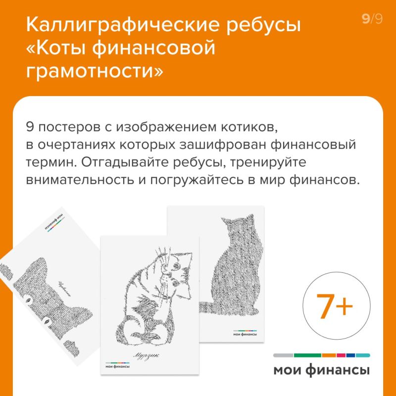 «По квитанции корова рыжая одна, брали мы ее одну по квитанции, сдавать будем одну, чтобы не нарушать отчетности»! Помните, знаменитую фразу Кота Матроскина? «По квитанции корова рыжая одна, брали мы ее одну по квитанции, сдавать будем одну, чтобы не нарушать отчетности»! Помните, знаменитую фразу Кота Матроскина?