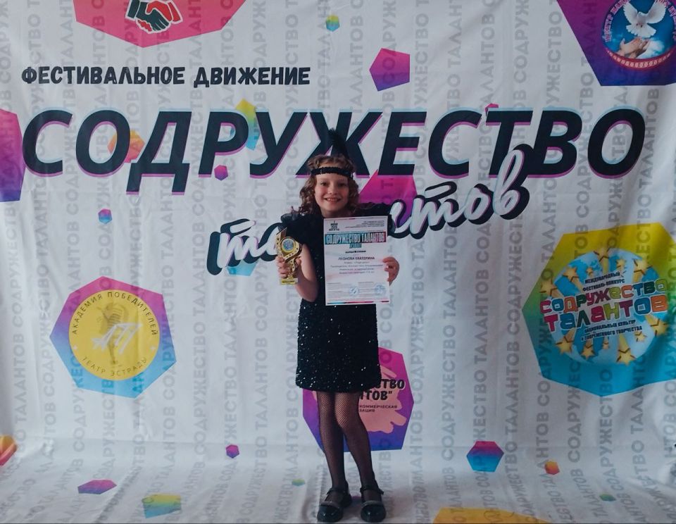 1 июня, в День защиты детей, в Волгограде прошел Международный фестиваль-конкурс «Содружество Талантов», где воспитанники Краснолучской детской музыкальной школы под руководством педагога Лины Владимировны Козловой показали... 1 июня, в День защиты детей, в Волгограде прошел Международный фестиваль-конкурс «Содружество Талантов», где воспитанники Краснолучской детской музыкальной школы под руководством педагога Лины Владимировны Козловой показали...