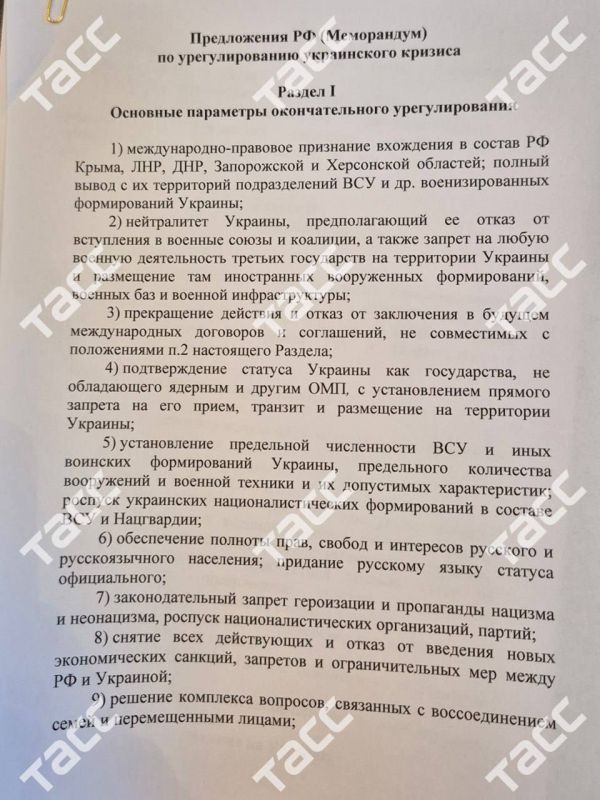 Сергей Колясников: Меморандум РФ, переданный Украине в Стамбуле: