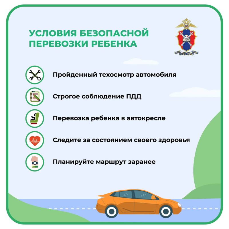 Безопасность детей-пассажиров до 12 лет Безопасность детей-пассажиров до 12 лет
