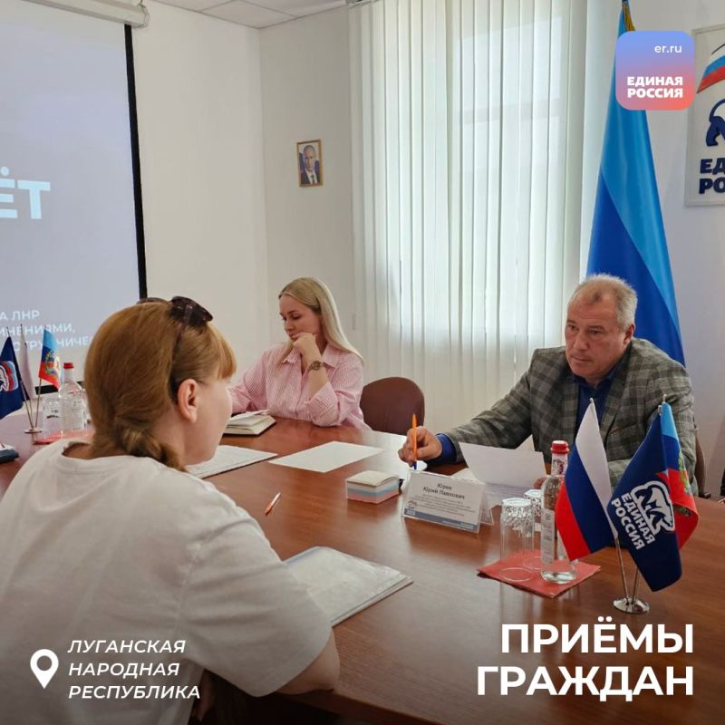 Приемы граждан в «Единой России»: Наша задача – помочь людям Приемы граждан в «Единой России»: Наша задача – помочь людям
