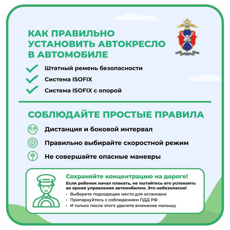 Безопасность детей-пассажиров до 12 лет Безопасность детей-пассажиров до 12 лет