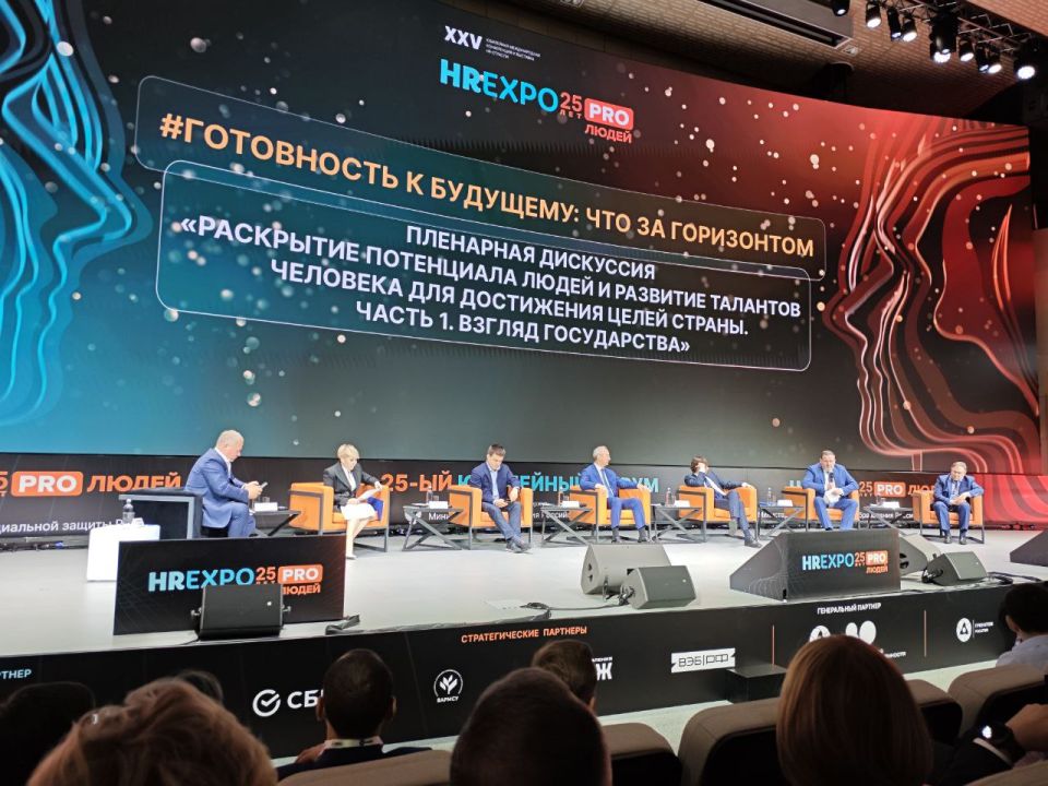 Алёна Лумеровская: Стартовала пленарная дискуссия "Раскрытие потенциала людей и развитие талантов человека для достижения целей страны Алёна Лумеровская: Стартовала пленарная дискуссия "Раскрытие потенциала людей и развитие талантов человека для достижения целей страны