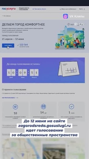   zagorodsreda.gosuslugi.ru   ,      2026 ! , ,            ...