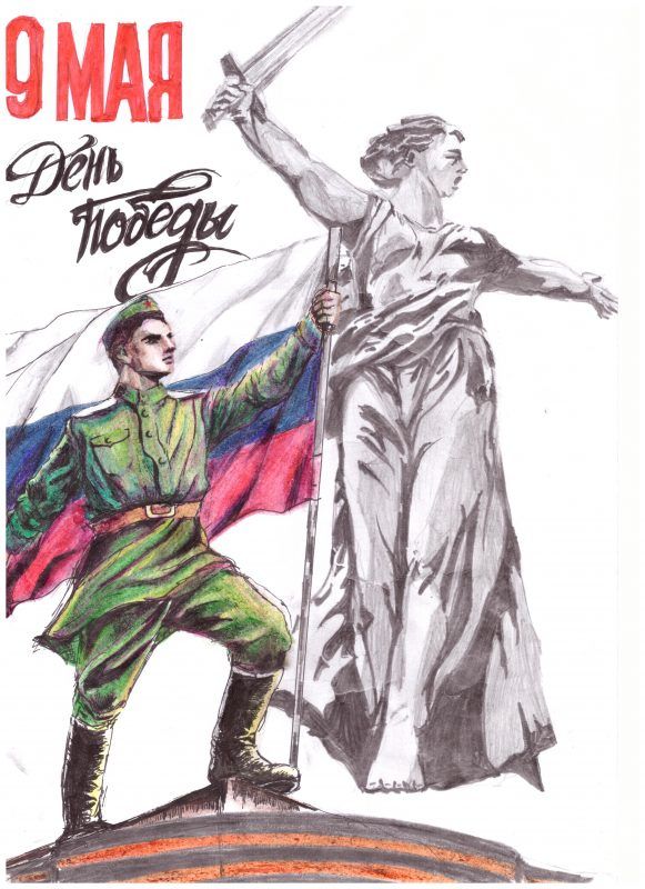 Подведены итоги конкурса фотографий и рисунков «Победный май» Подведены итоги конкурса фотографий и рисунков «Победный май»