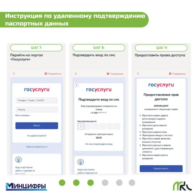 Пошаговая инструкция по удаленному подтверждению паспортных данных для абонентов МКС через Госуслуги Пошаговая инструкция по удаленному подтверждению паспортных данных для абонентов МКС через Госуслуги