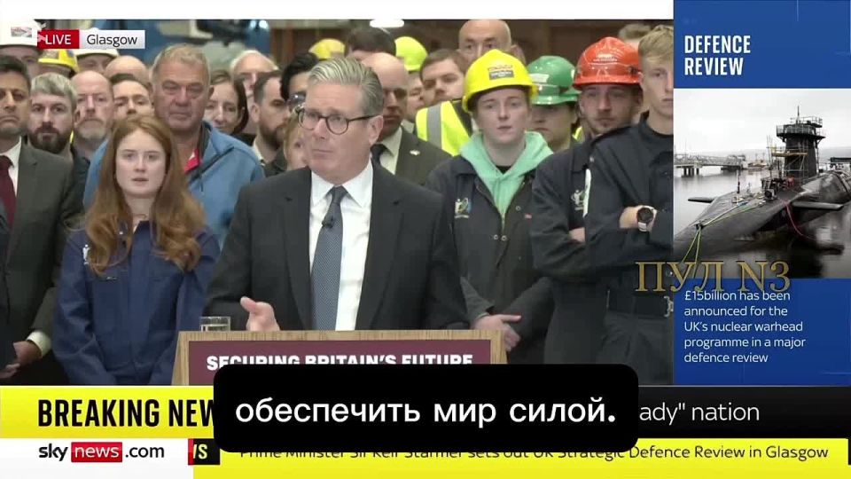 Премьер Великобритании Стармер — заявил, что Британия должна быть готова воевать: