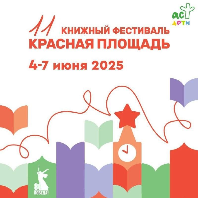 Сборник стихов «Избранное», изданный Луганской государственной академией культуры и искусств (ЛГАКИ) имени Михаила Матусовского, презентуют 5 июня на XI книжном фестивале «Красная площадь» в Москве