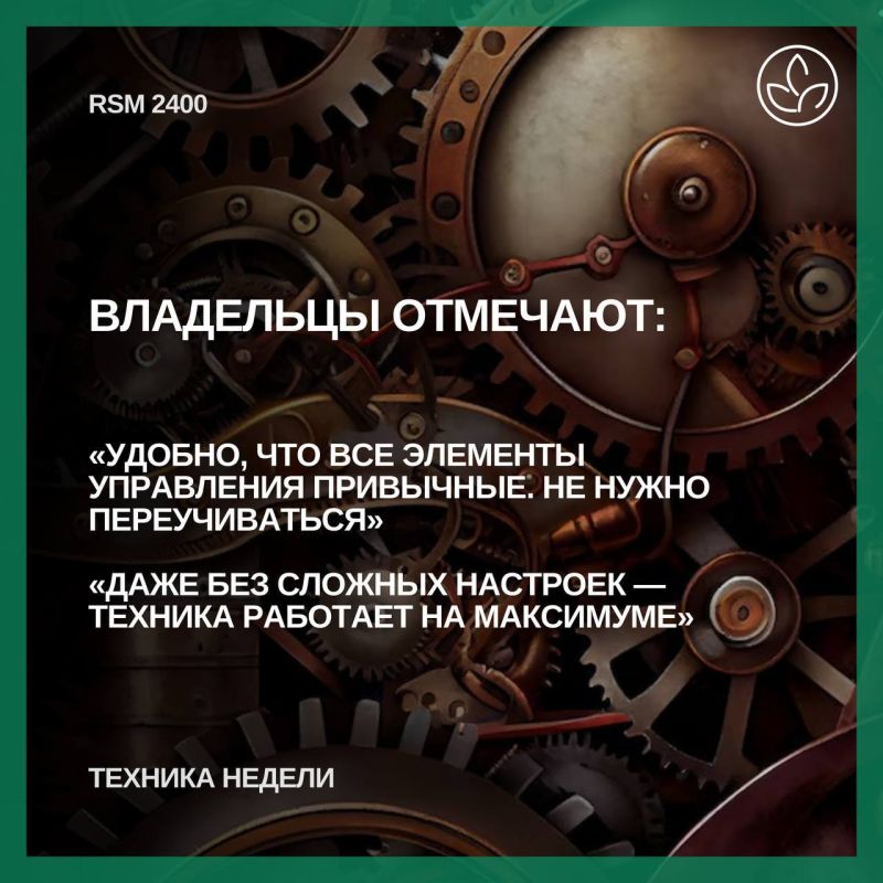 Сегодня в рубрике #ТехникаНедели — продолжаем рассказывать о технике, которая находится в топ-3 по поставкам в лизинг: RSM 2400 от Ростсельмаш Сегодня в рубрике #ТехникаНедели — продолжаем рассказывать о технике, которая находится в топ-3 по поставкам в лизинг: RSM 2400 от Ростсельмаш