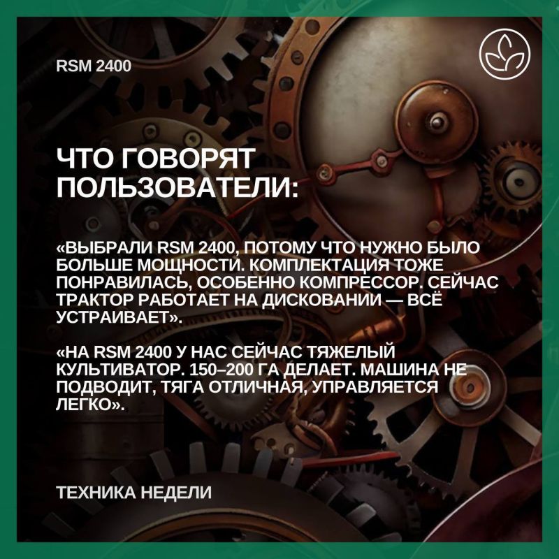 Сегодня в рубрике #ТехникаНедели — продолжаем рассказывать о технике, которая находится в топ-3 по поставкам в лизинг: RSM 2400 от Ростсельмаш Сегодня в рубрике #ТехникаНедели — продолжаем рассказывать о технике, которая находится в топ-3 по поставкам в лизинг: RSM 2400 от Ростсельмаш