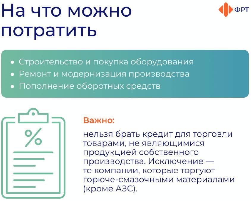 Льготное кредитование резидентов СЭЗ Льготное кредитование резидентов СЭЗ