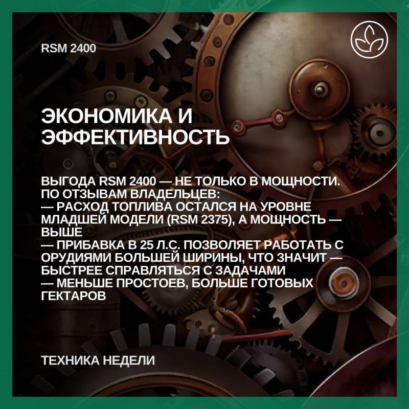 Сегодня в рубрике #ТехникаНедели — продолжаем рассказывать о технике, которая находится в топ-3 по поставкам в лизинг: RSM 2400 от Ростсельмаш Сегодня в рубрике #ТехникаНедели — продолжаем рассказывать о технике, которая находится в топ-3 по поставкам в лизинг: RSM 2400 от Ростсельмаш