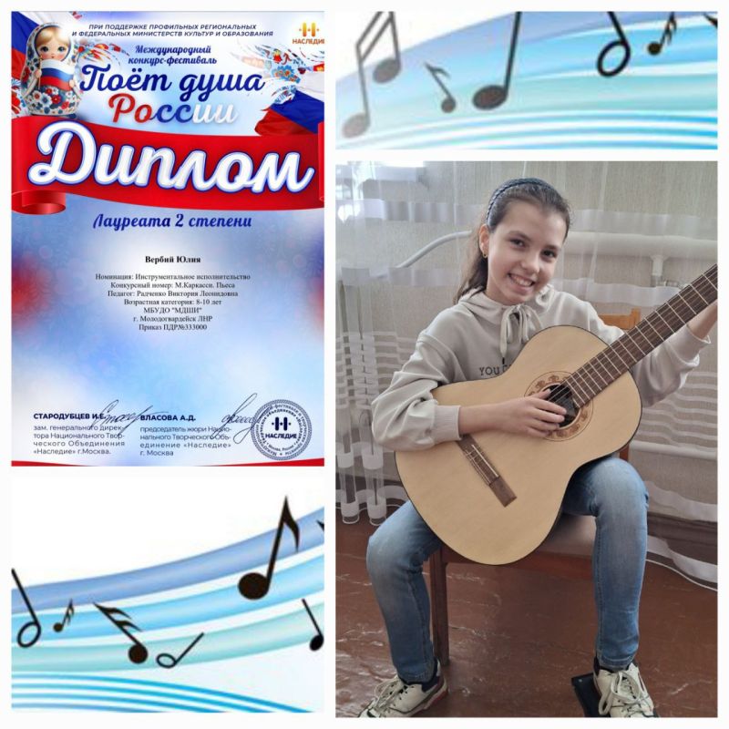 Молодогвардейские музыканты достойно выступили в Москве