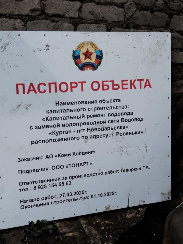 В Ровеньках продолжается капремонт водовода Курган — Новодарьевка В Ровеньках продолжается капремонт водовода Курган — Новодарьевка