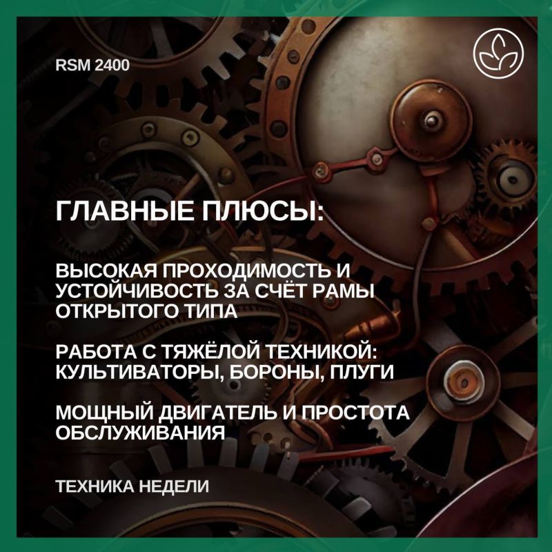 Сегодня в рубрике #ТехникаНедели — продолжаем рассказывать о технике, которая находится в топ-3 по поставкам в лизинг: RSM 2400 от Ростсельмаш Сегодня в рубрике #ТехникаНедели — продолжаем рассказывать о технике, которая находится в топ-3 по поставкам в лизинг: RSM 2400 от Ростсельмаш
