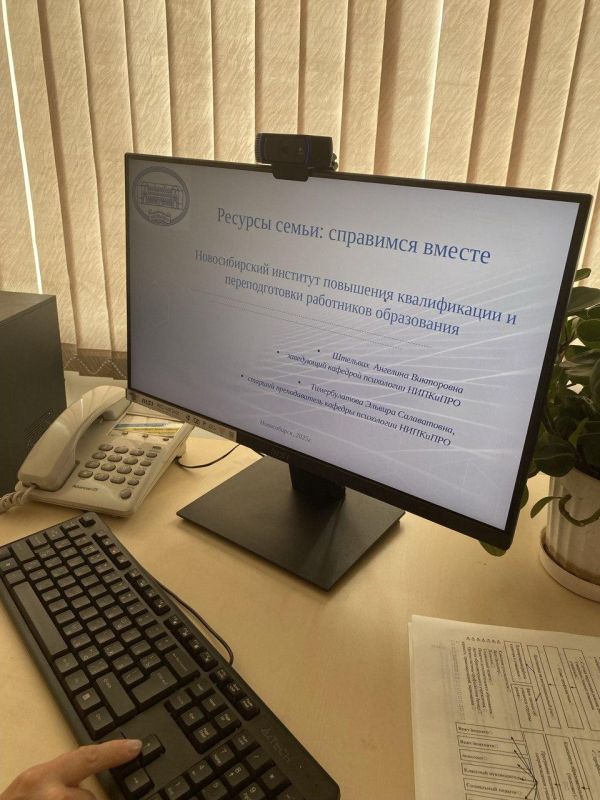 Семинар для педагогов ЛНР, включая подшефный Беловодский МО, по теме «Типовые страхи приемных родителей. Ресурсы» провели специалисты кафедры психологии Новосибирского института повышения квалификации и переподготовки... Семинар для педагогов ЛНР, включая подшефный Беловодский МО, по теме «Типовые страхи приемных родителей. Ресурсы» провели специалисты кафедры психологии Новосибирского института повышения квалификации и переподготовки...