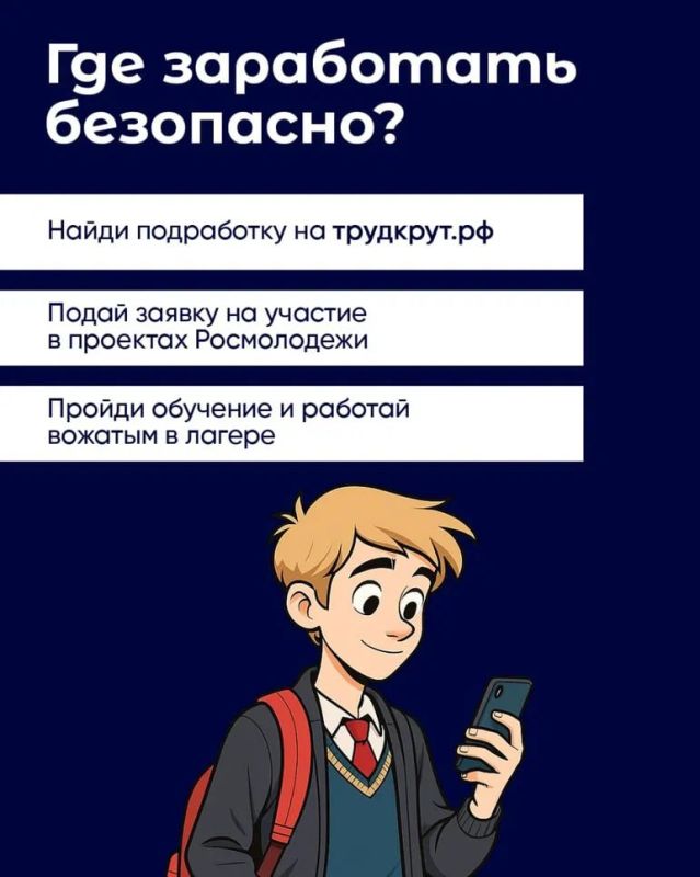 Осторожно! Тебя вербуют!. В интернете легко попасть под влияние злоумышленников! Они могут предлагать «лёгкие деньги», «интересные задания», «новую жизнь», но на самом деле толкают тебя на преступление Осторожно! Тебя вербуют!. В интернете легко попасть под влияние злоумышленников! Они могут предлагать «лёгкие деньги», «интересные задания», «новую жизнь», но на самом деле толкают тебя на преступление