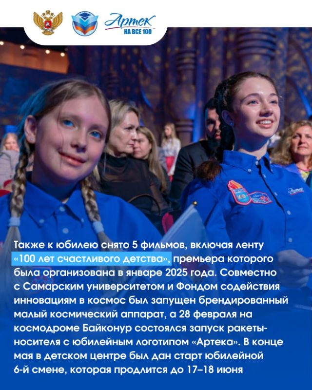 «Артек» отметит 100 лет!. В Национальном центре «Россия» прошёл праздничный концерт в честь столетия Международного детского центра «Артек» «Артек» отметит 100 лет!. В Национальном центре «Россия» прошёл праздничный концерт в честь столетия Международного детского центра «Артек»