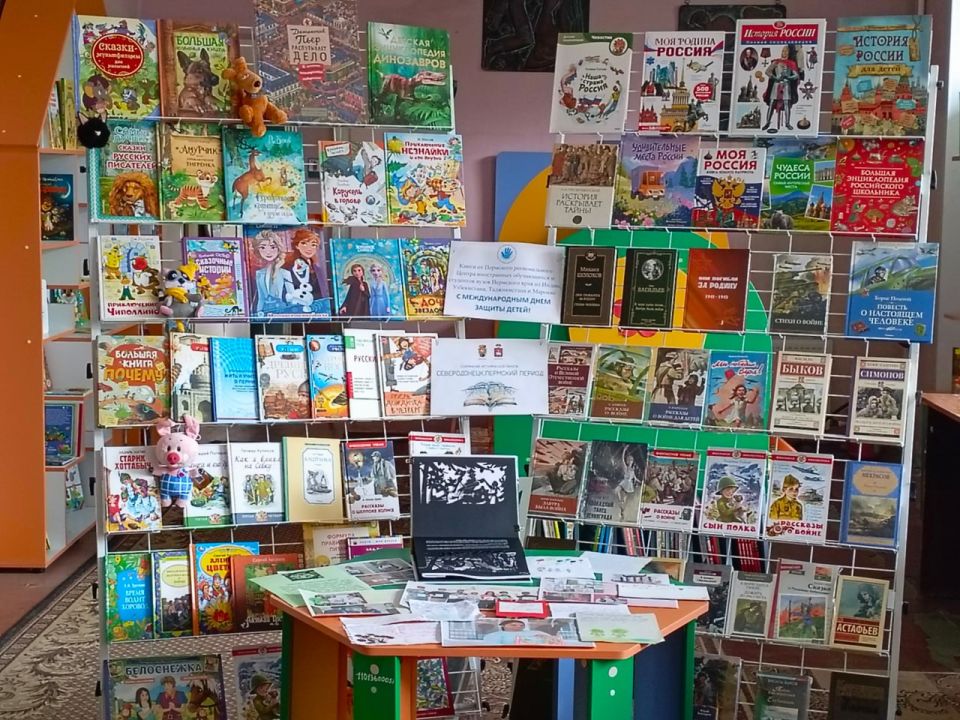 Перед началом летних каникул детская библиотека пополнилась новыми книгами и сувенирами, подаренными жителями Пермского края Перед началом летних каникул детская библиотека пополнилась новыми книгами и сувенирами, подаренными жителями Пермского края