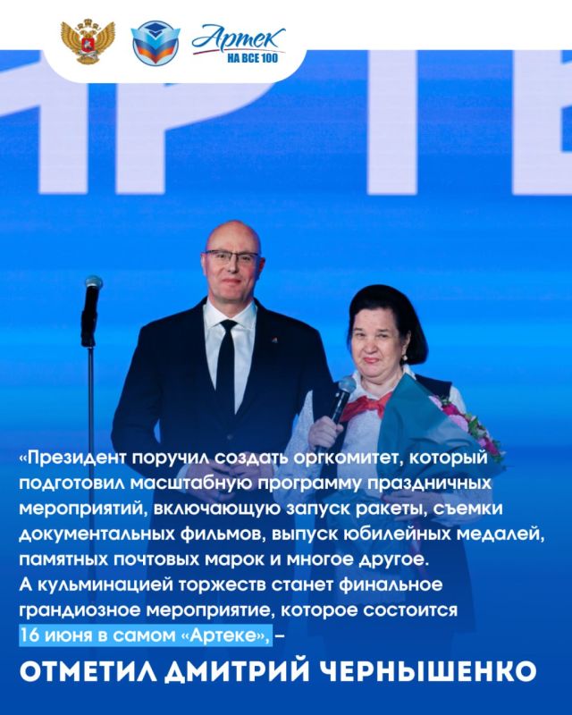 «Артек» отметит 100 лет!. В Национальном центре «Россия» прошёл праздничный концерт в честь столетия Международного детского центра «Артек» «Артек» отметит 100 лет!. В Национальном центре «Россия» прошёл праздничный концерт в честь столетия Международного детского центра «Артек»