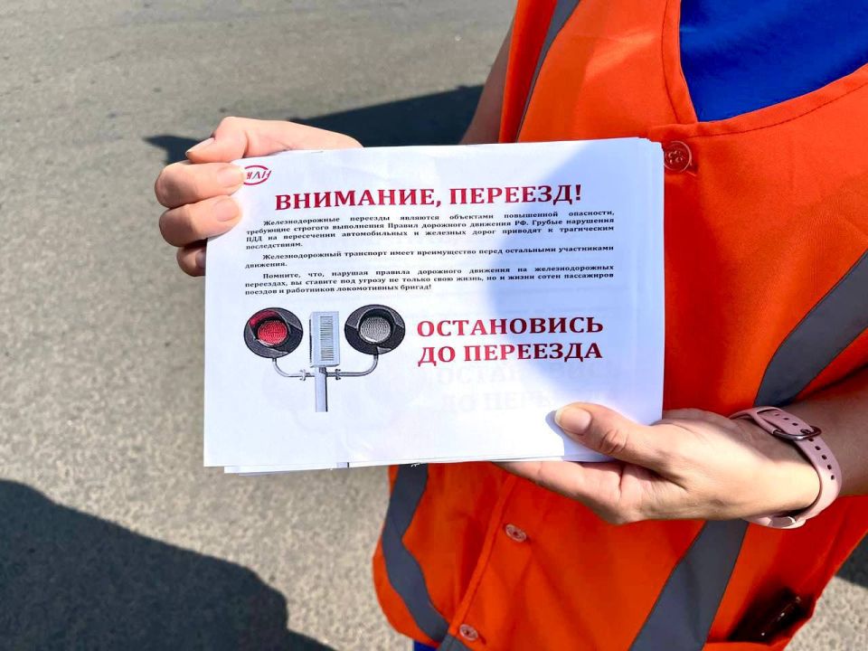 В Луганске сотрудники Госавтоинспекции напомнили о правилах пересечения железнодорожных переездов В Луганске сотрудники Госавтоинспекции напомнили о правилах пересечения железнодорожных переездов