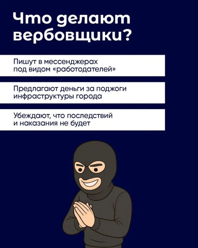 Осторожно! Тебя вербуют!. В интернете легко попасть под влияние злоумышленников! Они могут предлагать «лёгкие деньги», «интересные задания», «новую жизнь», но на самом деле толкают тебя на преступление Осторожно! Тебя вербуют!. В интернете легко попасть под влияние злоумышленников! Они могут предлагать «лёгкие деньги», «интересные задания», «новую жизнь», но на самом деле толкают тебя на преступление