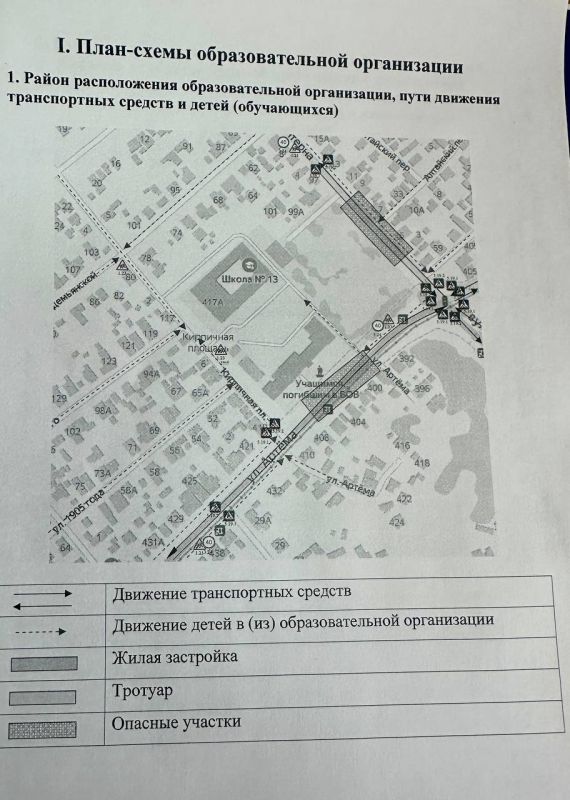 Начал свою реализацию Муниципальный проект «Безопасная дорога в школу», инициированный фракцией «Единая Россия» Начал свою реализацию Муниципальный проект «Безопасная дорога в школу», инициированный фракцией «Единая Россия»