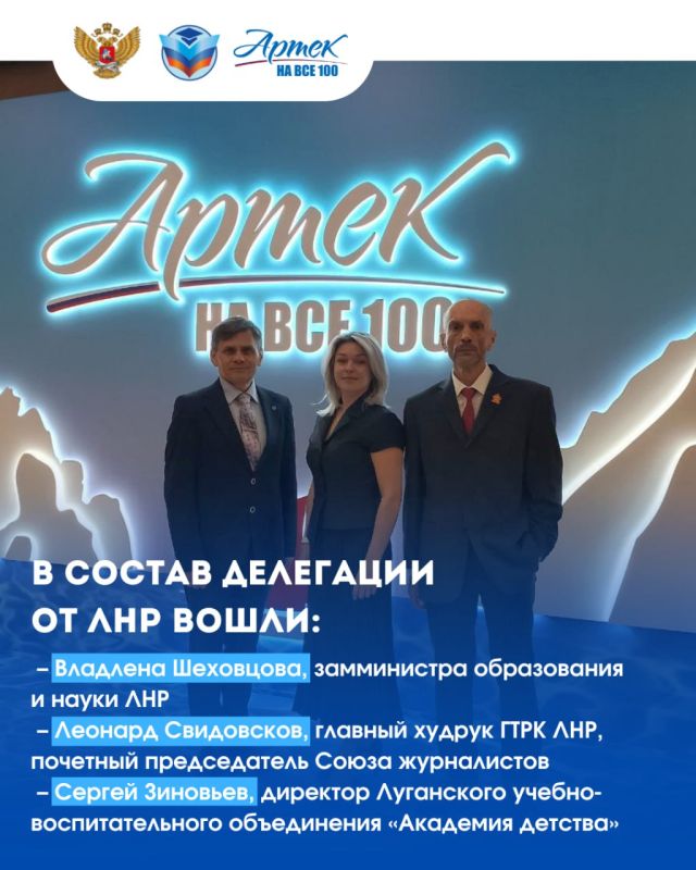 «Артек» отметит 100 лет!. В Национальном центре «Россия» прошёл праздничный концерт в честь столетия Международного детского центра «Артек» «Артек» отметит 100 лет!. В Национальном центре «Россия» прошёл праздничный концерт в честь столетия Международного детского центра «Артек»