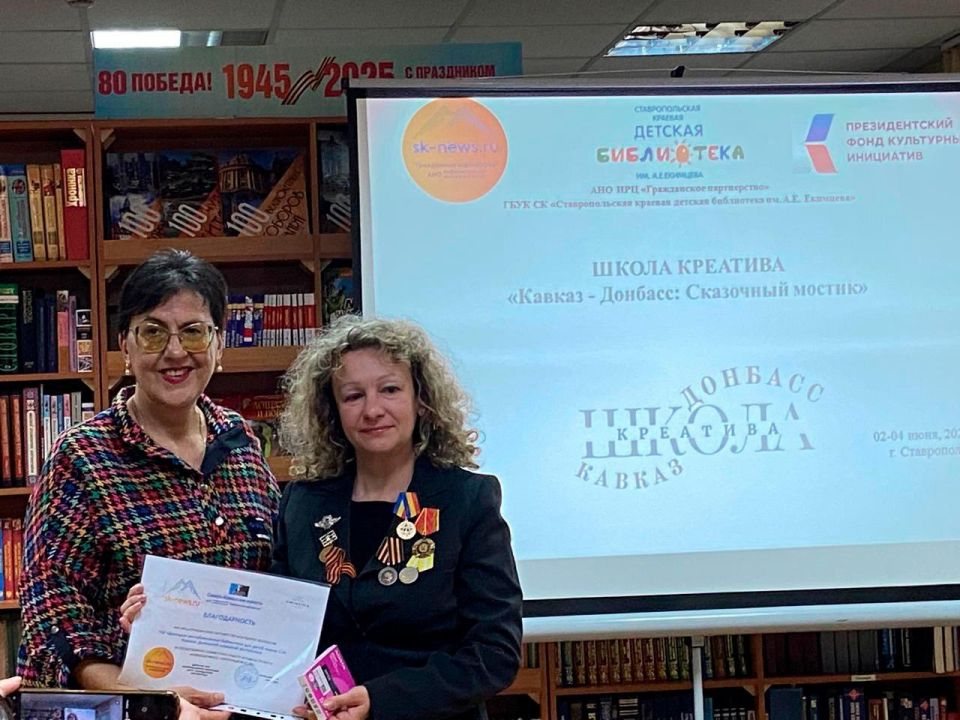 Школа креатива объединила библиотекарей Ставрополья и Антрацита