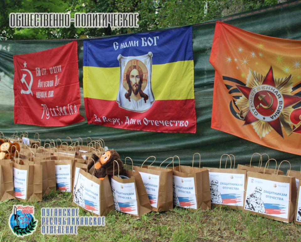 Светлана Федоровна Гизай депутат Народного Совета Луганской Народной Республики, член совета Луганского республиканского отделения Всероссийской общественной организации ветеранов «БОЕВОЕ БРАТСТВО» ко Дню защиты детей вместе... Светлана Федоровна Гизай депутат Народного Совета Луганской Народной Республики, член совета Луганского республиканского отделения Всероссийской общественной организации ветеранов «БОЕВОЕ БРАТСТВО» ко Дню защиты детей вместе...