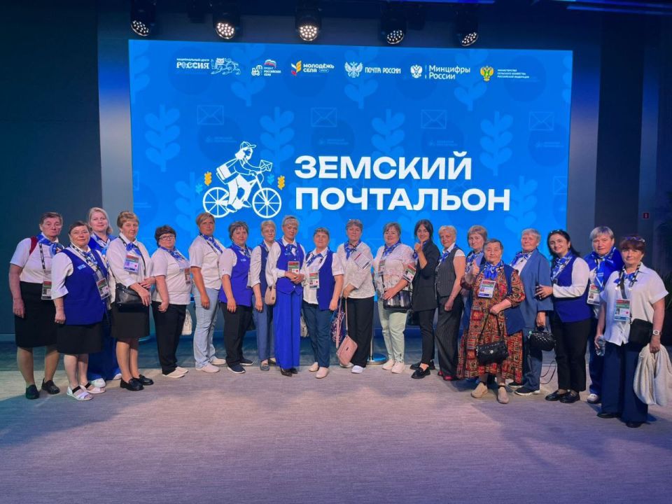 ЛУЧШИЕ В ПРОФЕССИИ: ФИНАЛ ВСЕРОССИЙСКОГО КОНКУРСА «Земский почтальон» в НЦ «Россия»! ЛУЧШИЕ В ПРОФЕССИИ: ФИНАЛ ВСЕРОССИЙСКОГО КОНКУРСА «Земский почтальон» в НЦ «Россия»!