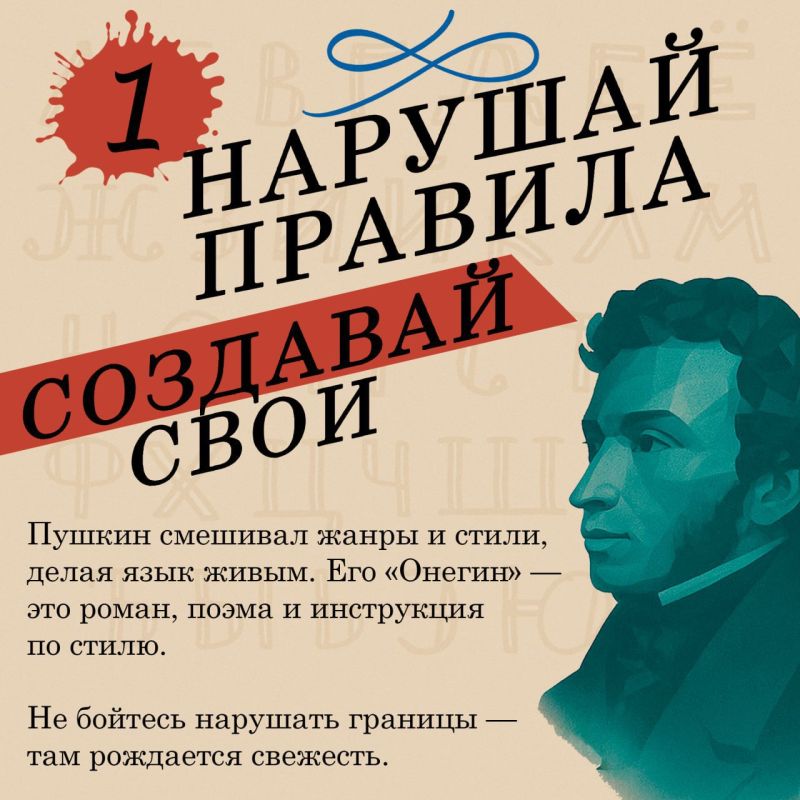 Пушкин — первый инфлюенсер русской поп-культуры Пушкин — первый инфлюенсер русской поп-культуры