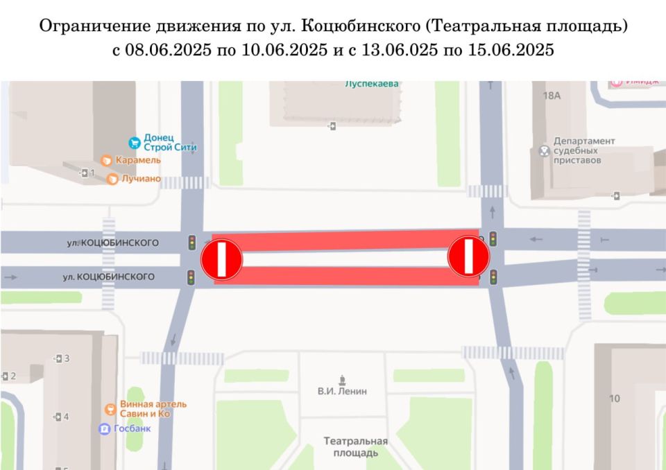 Дорога у Театра им. Луспекаева в Луганске будет перекрыта в праздники Дорога у Театра им. Луспекаева в Луганске будет перекрыта в праздники