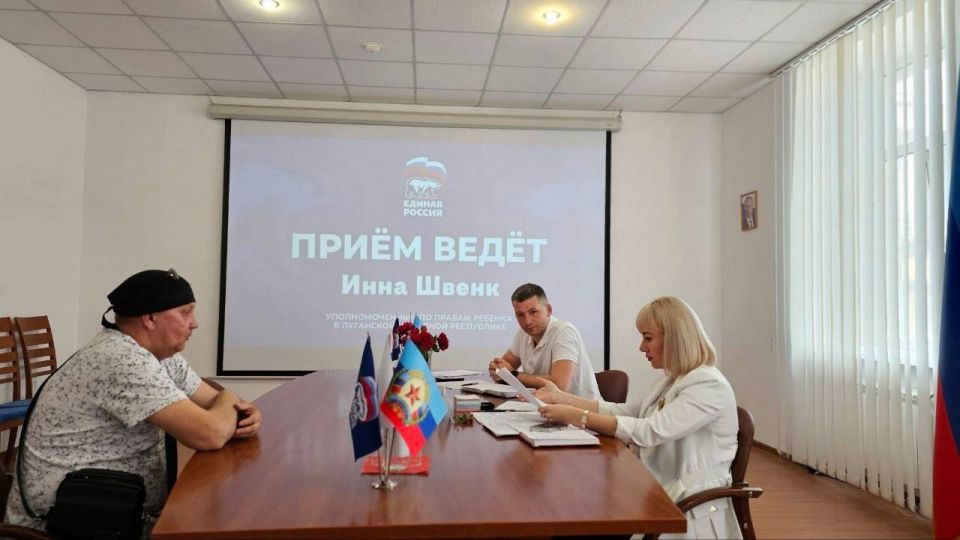 Инна Швенк: Провела прием граждан в Региональной общественной приёмной Председателя партии «ЕДИНАЯ РОССИЯ» Д.А. Медведева в ЛНР Инна Швенк: Провела прием граждан в Региональной общественной приёмной Председателя партии «ЕДИНАЯ РОССИЯ» Д.А. Медведева в ЛНР