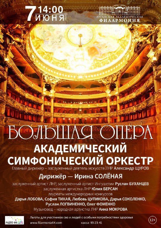 Афиша Луганска ... Афиша Луганска ...